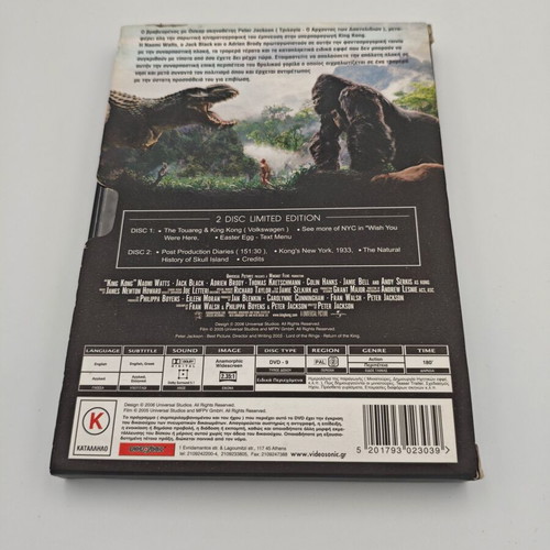 King Kong 2 Disc Limited Edition DVD like new
