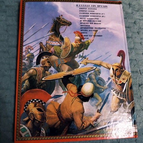 Book Megas Alexandros like new