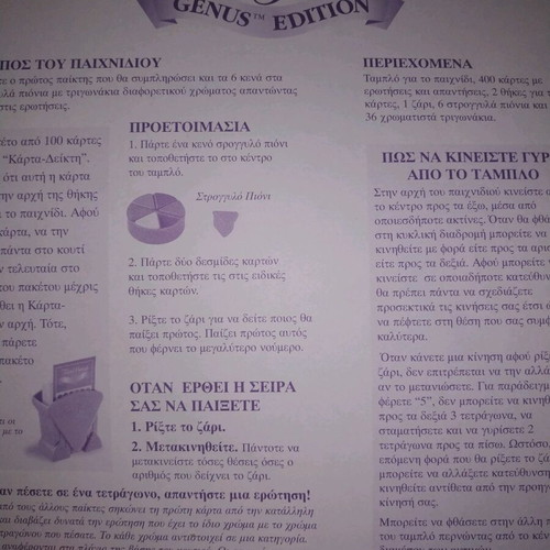Trivial Pursuit Genius Edition used, missing 2 cards and yellow triangle