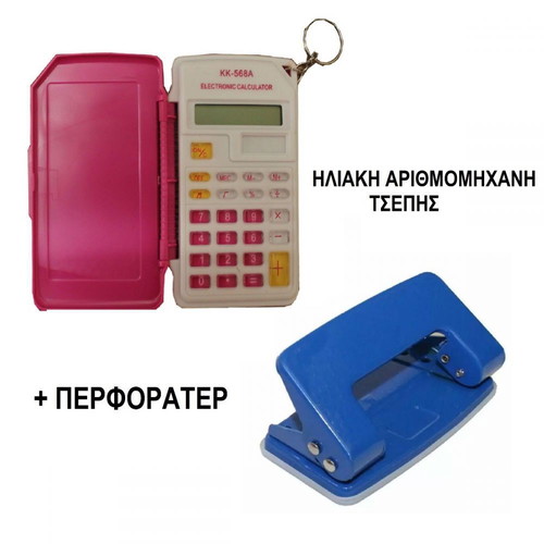 Solar pocket calculator KK-568A and hole puncher set new