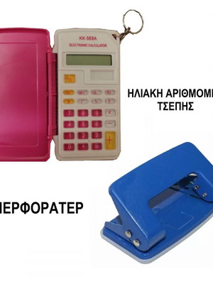 Solar pocket calculator KK-568A and hole puncher set new