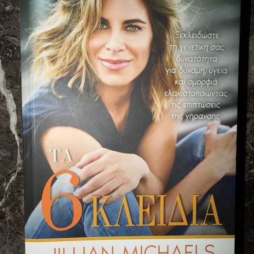 Ta 6 Kleidia book new, Greek