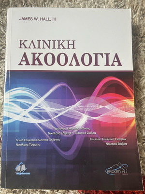 Book Clinical Audiology like new