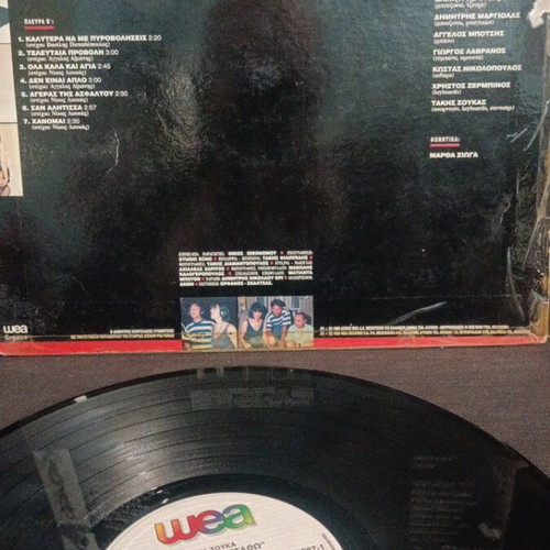 Lizetta Nikolaou Thelo N' Antistatho vinyl used, laiko