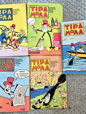 Κόμιξ Τιραμόλα μεταχειρισμένα, συλλογή δεκαετίας 80 σε άριστη κατάσταση