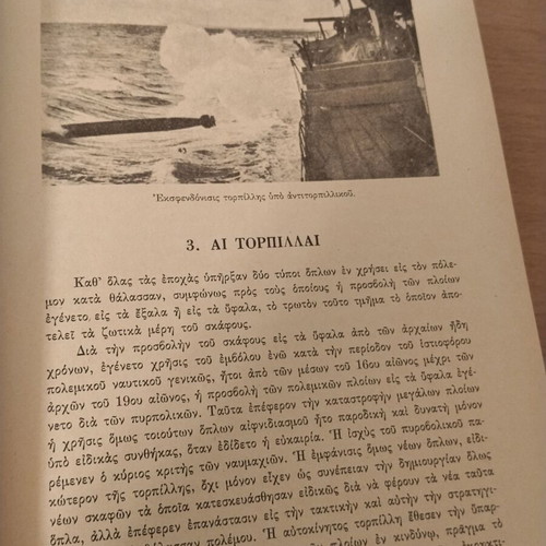 The Modern War Navy, History and Evolution