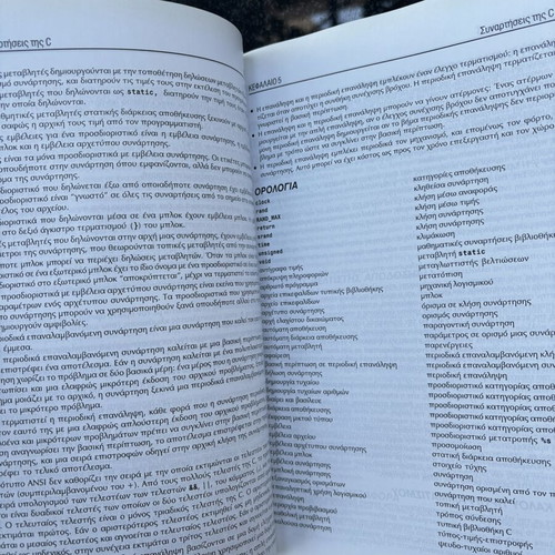 Deitel & Deitel C Programming book, introduction to C++ and Java