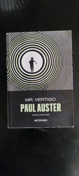 Mr. Vertigo (Paul auster)