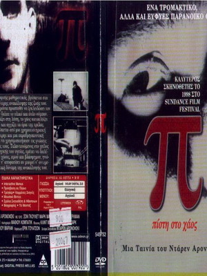 DVD Π μεταχειρισμένο, δράμα με υπότιτλους
