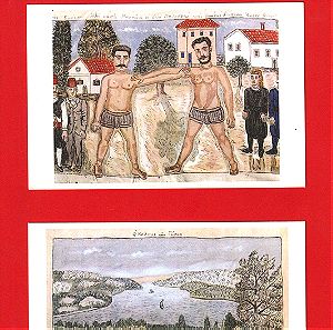 2 Καρτ Ποστάλ με Έργα του Εξαιρετικού Λαϊκού Καλλιτέχνη ''Θεόφιλου'', (Τιμή & για τις 2 Μαζί), (X).