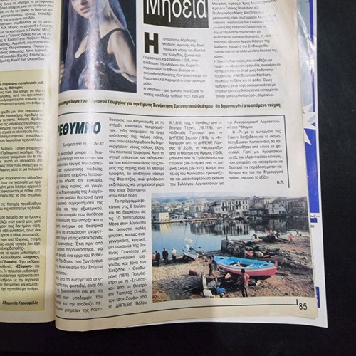 Radio Tileorasi magazine issue 1432 like new