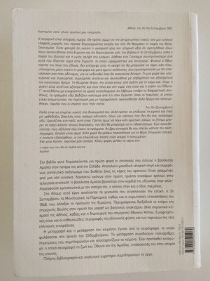 Unpublished Letters Volume B of Queen Amalia to Her Father 1836-1853 used