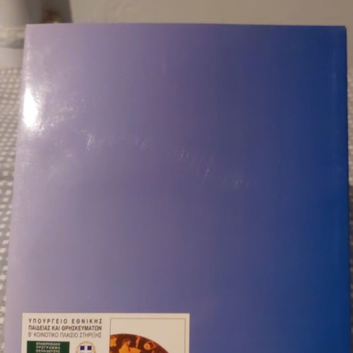 Information Systems textbook, second cycle TEE, new
