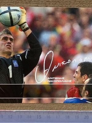 Nike Euro 2004 Collectible Card Antonis Nikopolidis like new with autograph