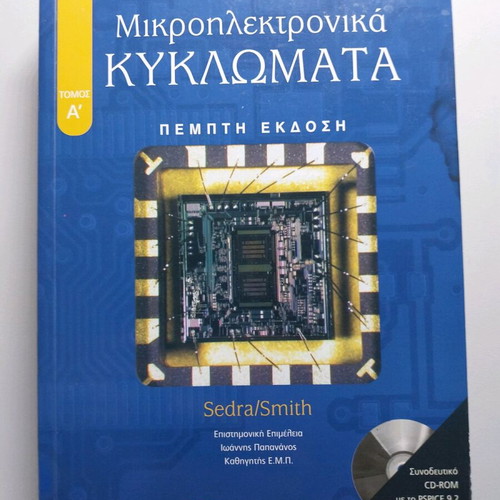 Microelectronic Circuits new book
