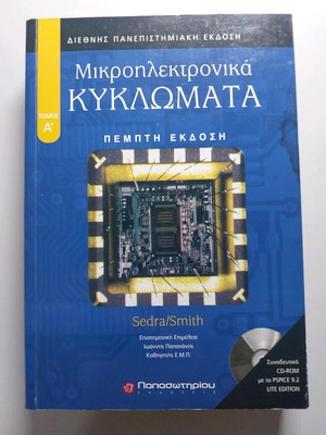 Microelectronic Circuits new book