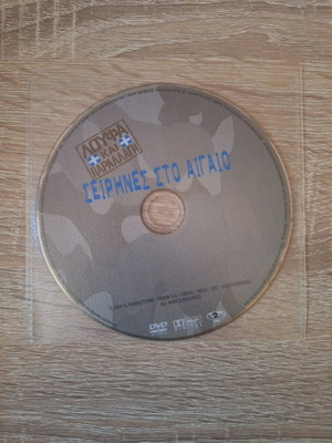 DVD movie Sirenes sto Aigaio like new, subtitles