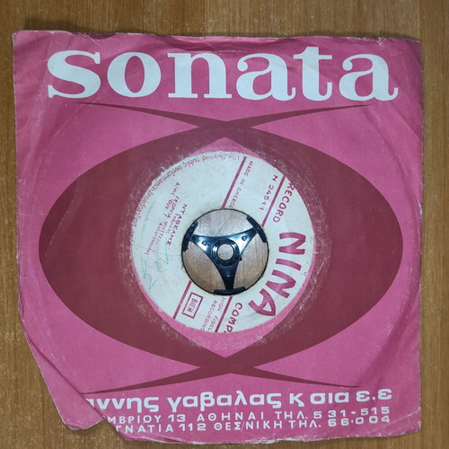 Georgia Mittaki Ta Matia Ta Glyká / Ntavelis 7" record, laiko
