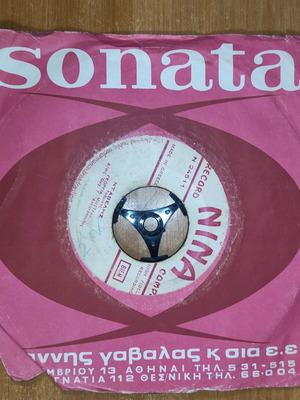 Georgia Mittaki Ta Matia Ta Glyká / Ntavelis 7" record, laiko