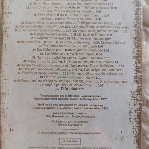 CD Poetry Giorgos Sarantaris like new