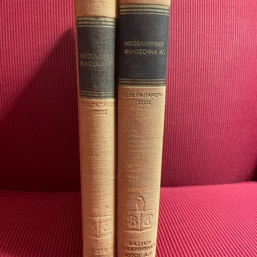 Neoelliniki Filosofia Volumes A+B used, edited by E.P. Papanoutsos