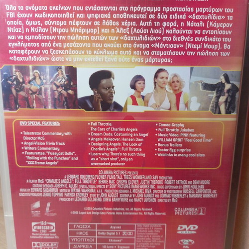 Charlie's Angels 1 & 2 DVD like new, Greek subtitles