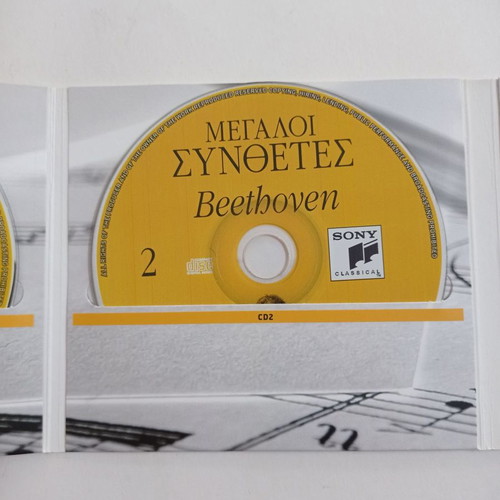 Classical music CDs used, 1 triple and 2 quadruple sets