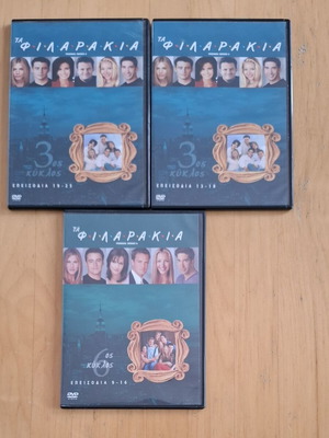 Τα φιλαράκια 3 DVD μεταχειρισμένα με ελληνικούς υπότιτλους