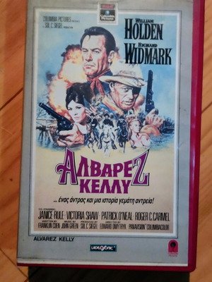 Alvarez Kelly VHS classic western movie with Greek subtitles