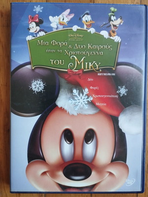 DVD Disney Μια Φορά και Δύο Καιρούς ήταν τα Χριστούγεννα του Μίκυ κινούμενα σχέδια