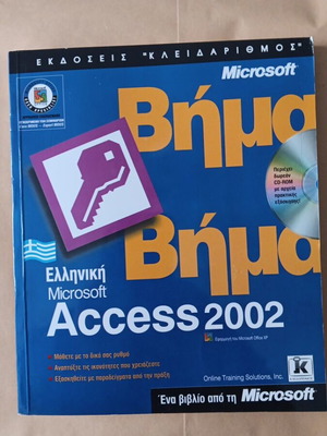 Vima Vima Access 2002 like new