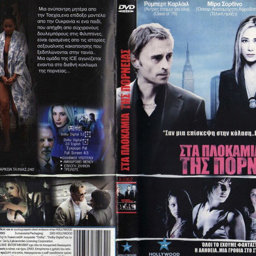 Human Trafficking DVD used, drama crime