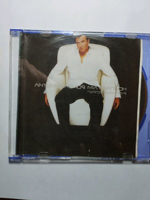 Antonis Remos Mia Anapnoi CD used, laiko