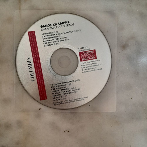 Thanos Kalliris Ena Psema Gia To Telos CD used, laiko