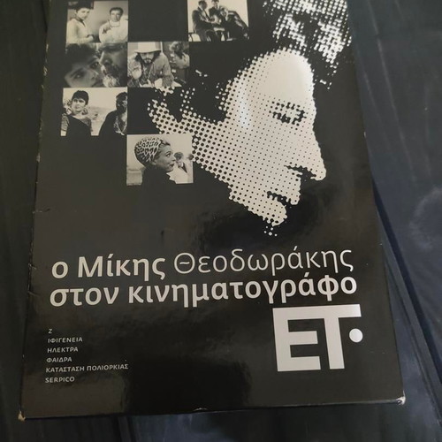 Mikis Theodorakis DVD collection like new, historical biography