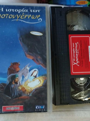 The Story of Christmas VHS video cassette Videosonic, dubbed animation