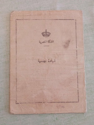 Rare Citizenship Certificate 1949 Kingdom of Egypt used, Greek Egyptian