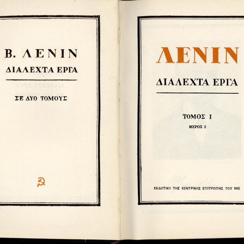 Lenin Dialexta Erga used, 1951 volume, hardcover