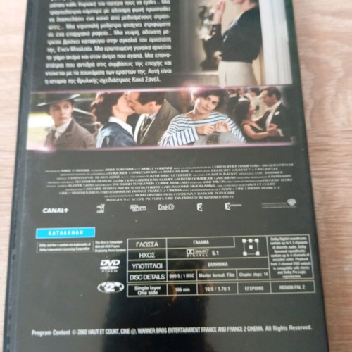 Coco DVD like new