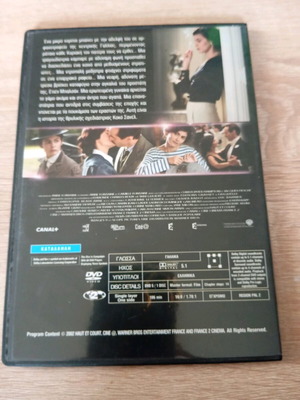 Coco DVD like new