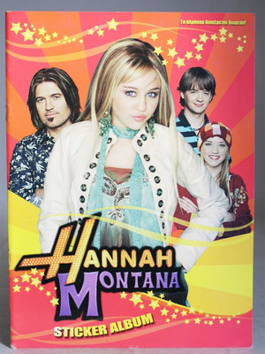 Άδειο άλμπουμ αυτοκόλλητων Hannah Montana καινούργιο