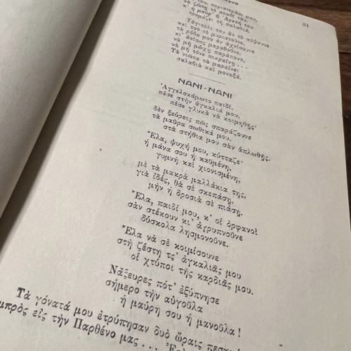 Erga by Valaritos used, Greek literature 1916 edition