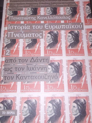 Book History of European Spirit from Dante to Ioannis Kantakouzenos new