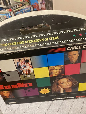 Vintage FilmNet Cable Crypt decoder 1994, like new