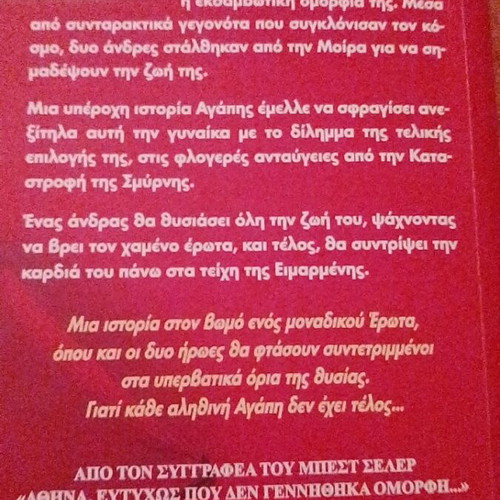 Book like new, psychology, Greek