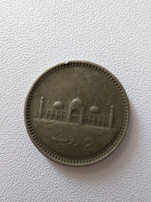 Pakistan 2 Rupees Coin used, 1998