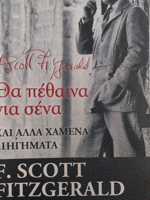 Book Tha Pethaina Gia Sena like new