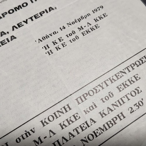 Pamphlet for 6th Polytechnic Anniversary M-L KKE and EKKE used
