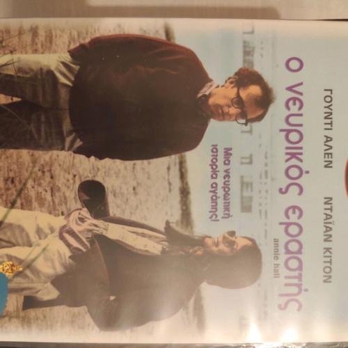 The Nervous Lover DVD like new