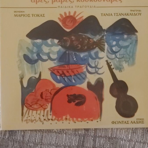 Children's songs five CDs like new by renowned artists